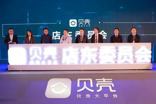 貝殼找房“品質進行時”上線，夯實房產經紀行業(yè)共生自治生態(tài)